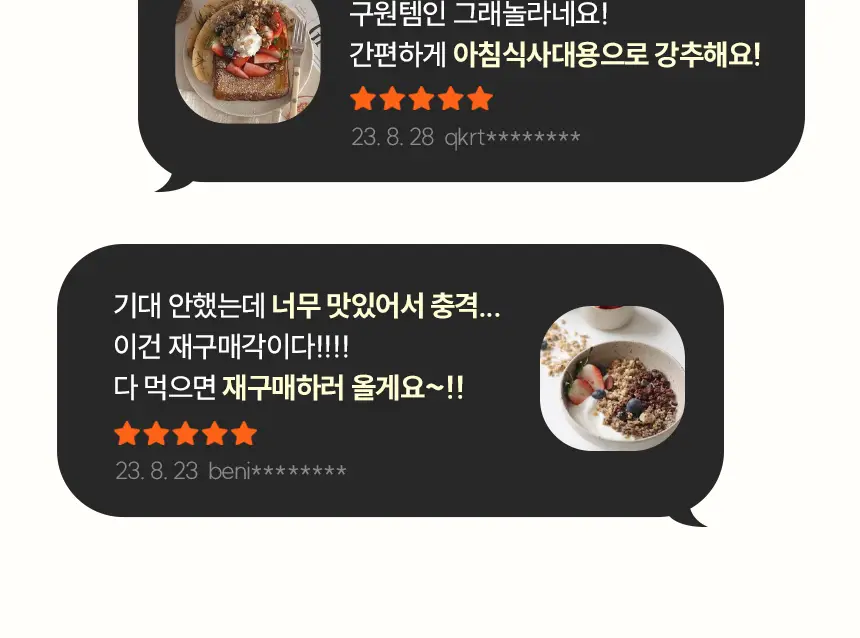 [NEW]발보아 라이트 그래놀라 통곡물 200g 상세페이지 2